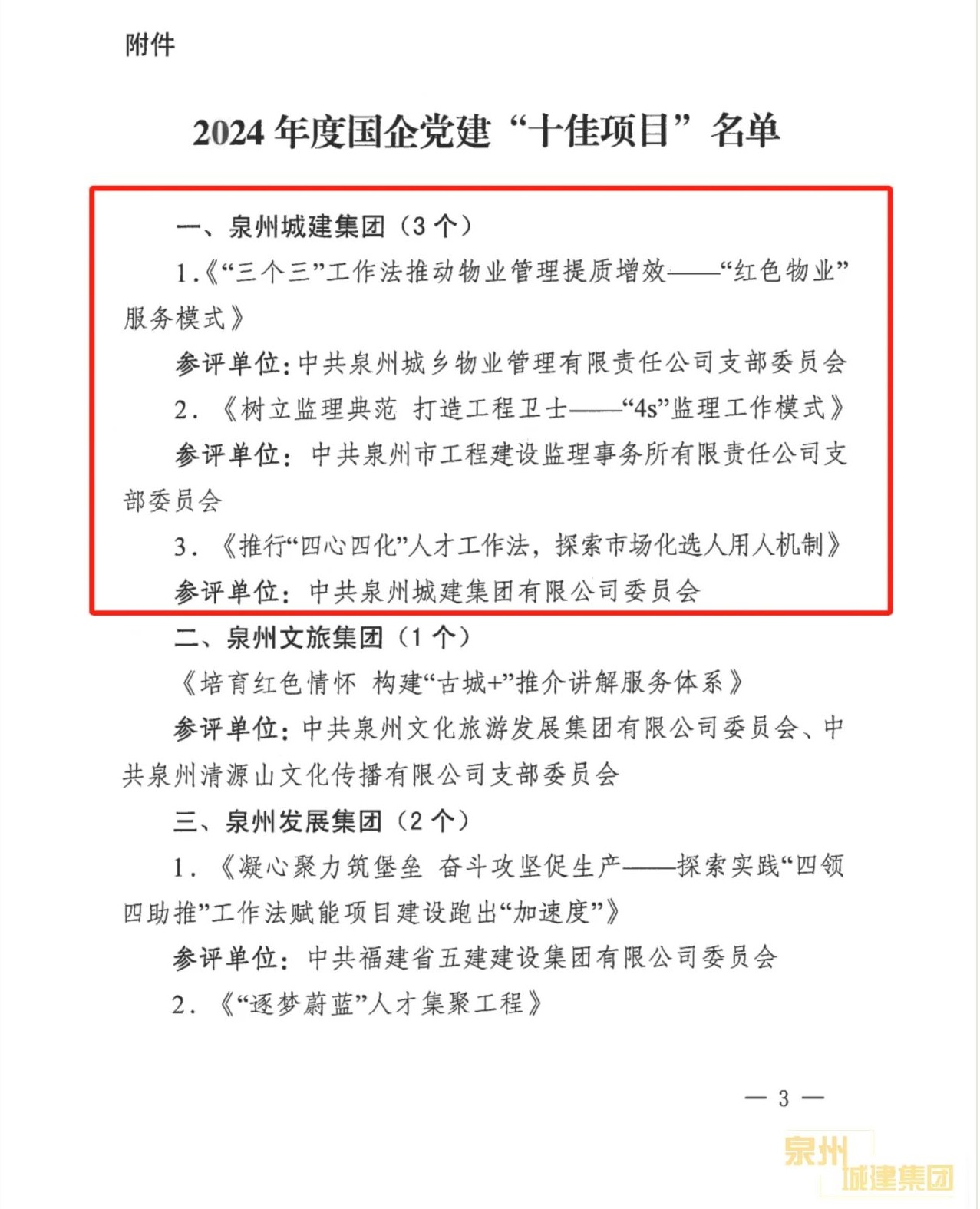 微信圖片_20250106083845.jpg