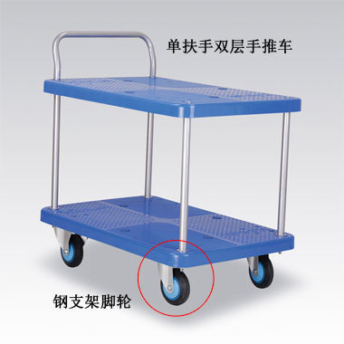 物流手推車 PLA300Y-T2塑料平板手推車助力高效搬運