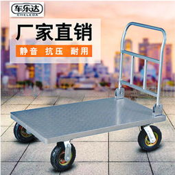 四輪小拖車 輕便搬運的理想助手